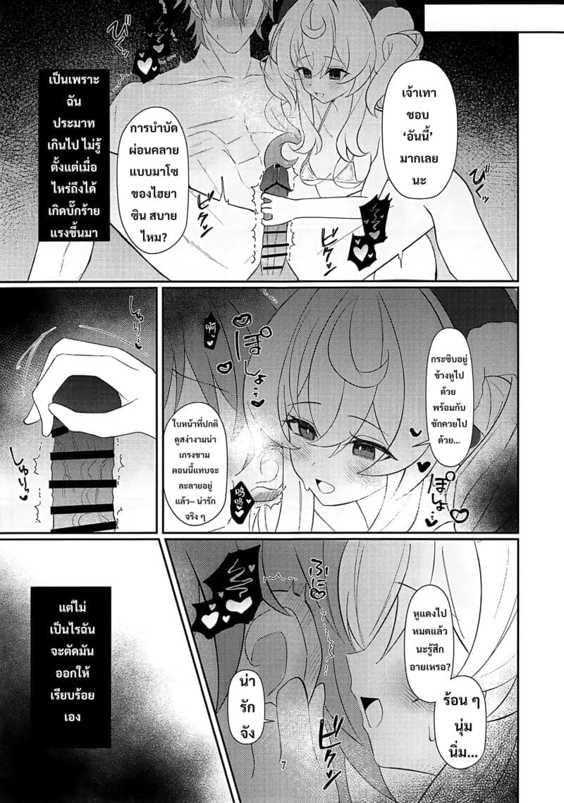 อยู่ด้วยกันตลอดไป ภาพ 5