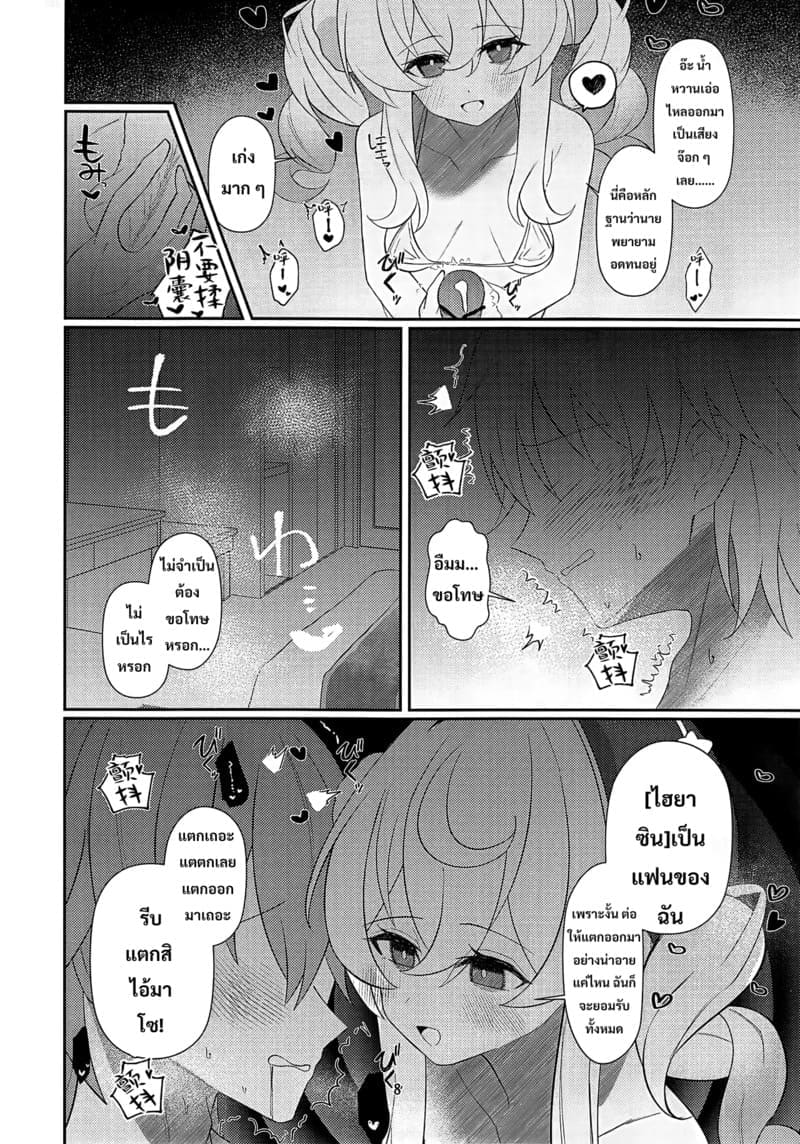 อยู่ด้วยกันตลอดไป ภาพ 6