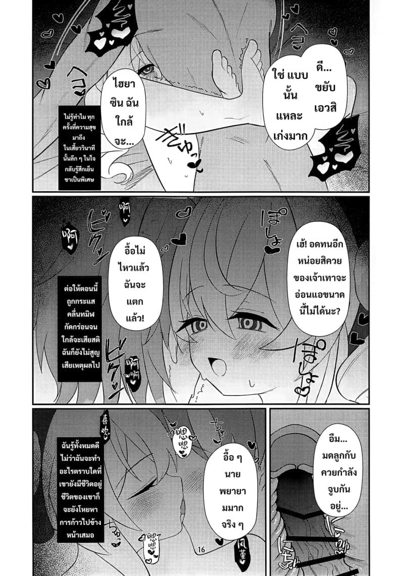 อยู่ด้วยกันตลอดไป ภาพ 14