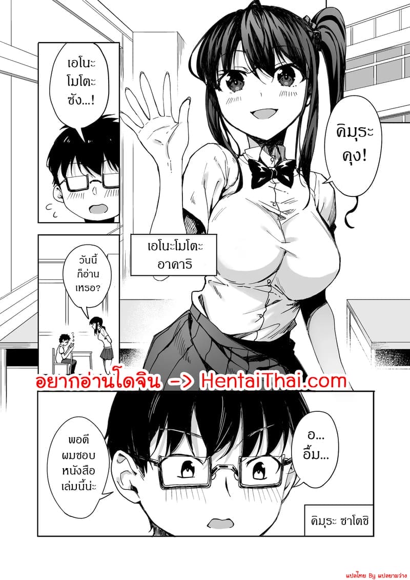 การแก้แค้นของโอตาคุ ภาพ 1