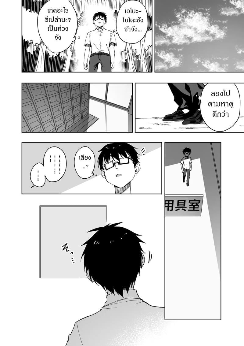 การแก้แค้นของโอตาคุ ภาพ 4