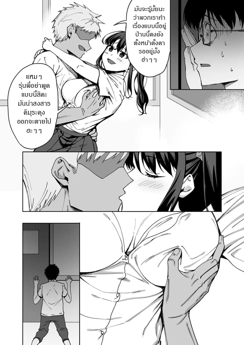 การแก้แค้นของโอตาคุ ภาพ 6