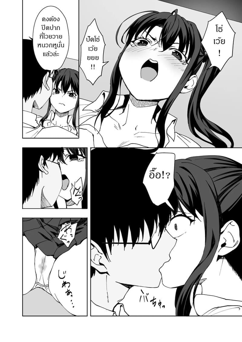 การแก้แค้นของโอตาคุ ภาพ 12