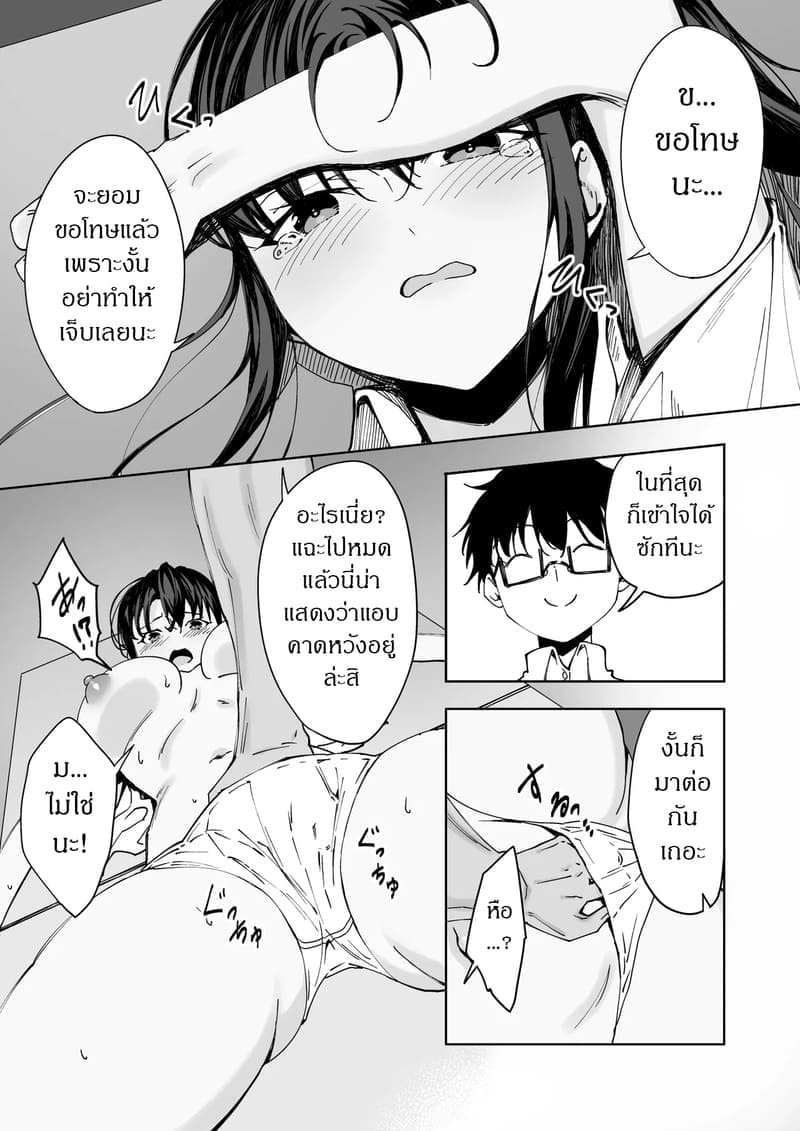 การแก้แค้นของโอตาคุ ภาพ 14