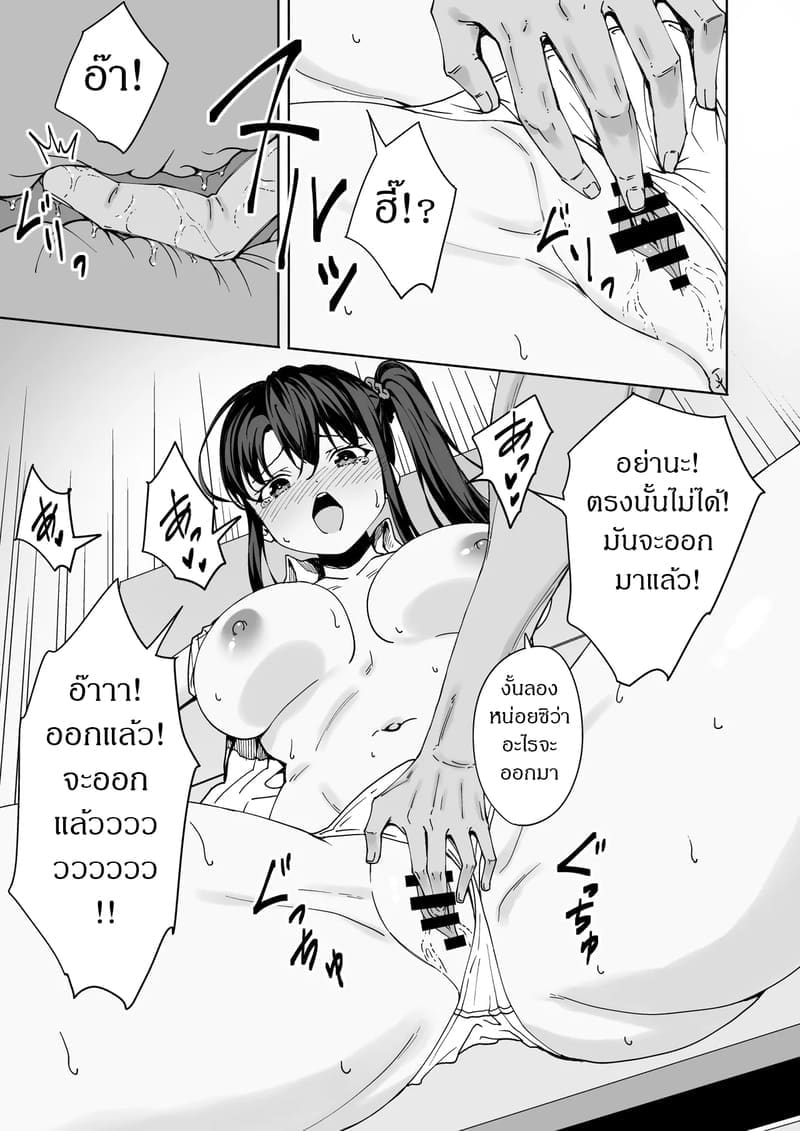 การแก้แค้นของโอตาคุ ภาพ 15