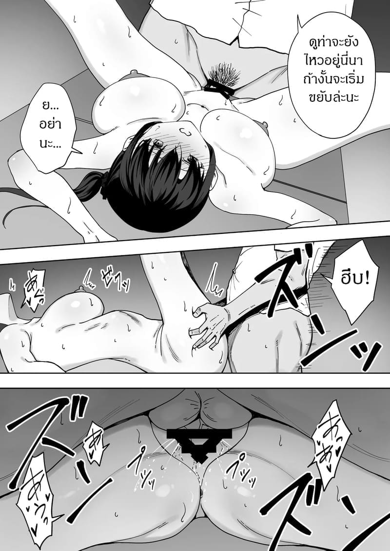 การแก้แค้นของโอตาคุ ภาพ 19