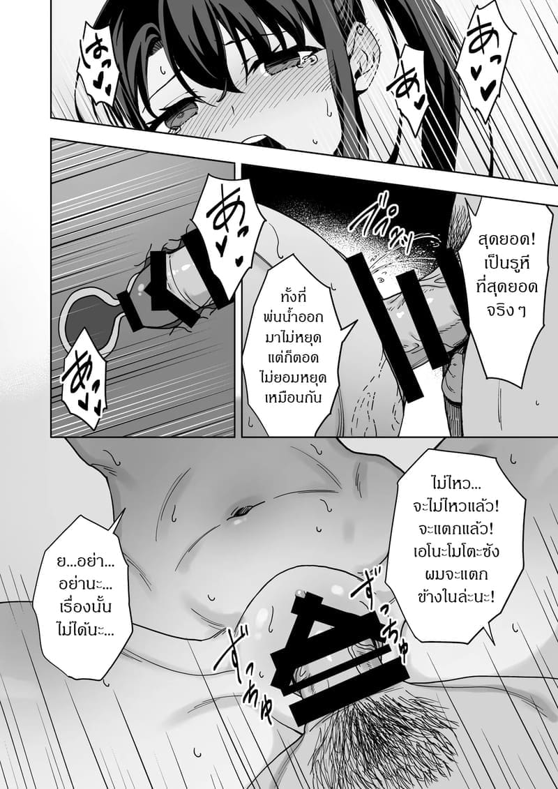 การแก้แค้นของโอตาคุ ภาพ 20