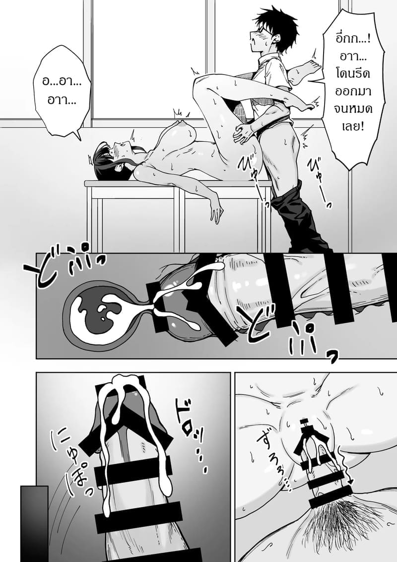 การแก้แค้นของโอตาคุ ภาพ 22