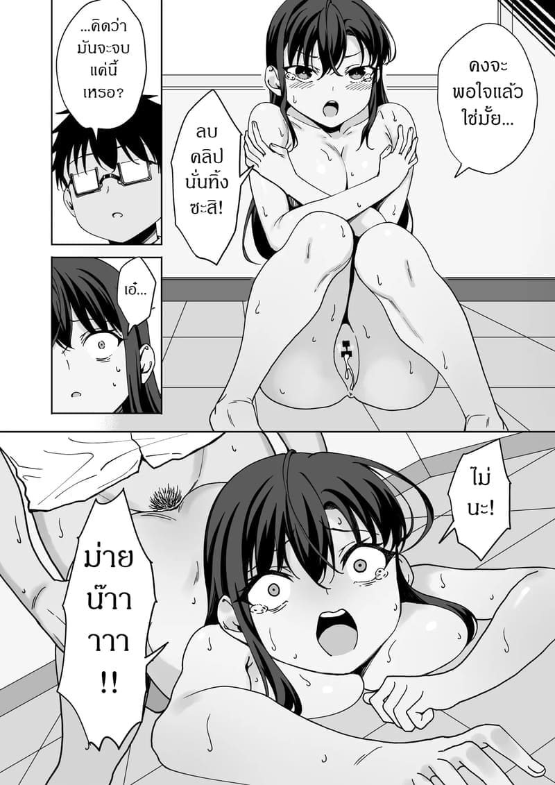 การแก้แค้นของโอตาคุ ภาพ 23