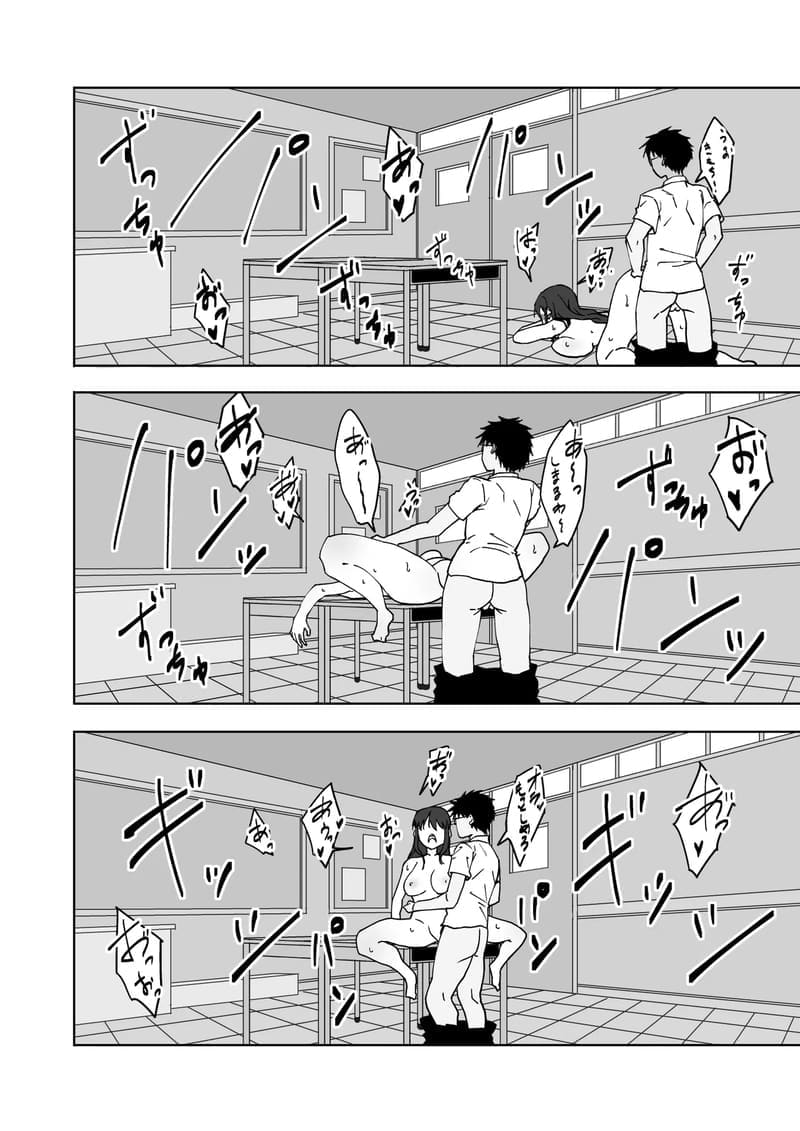 การแก้แค้นของโอตาคุ ภาพ 24