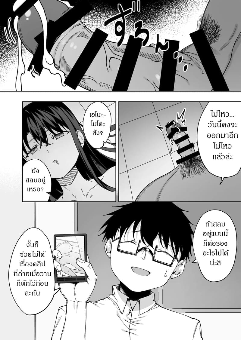 การแก้แค้นของโอตาคุ ภาพ 28