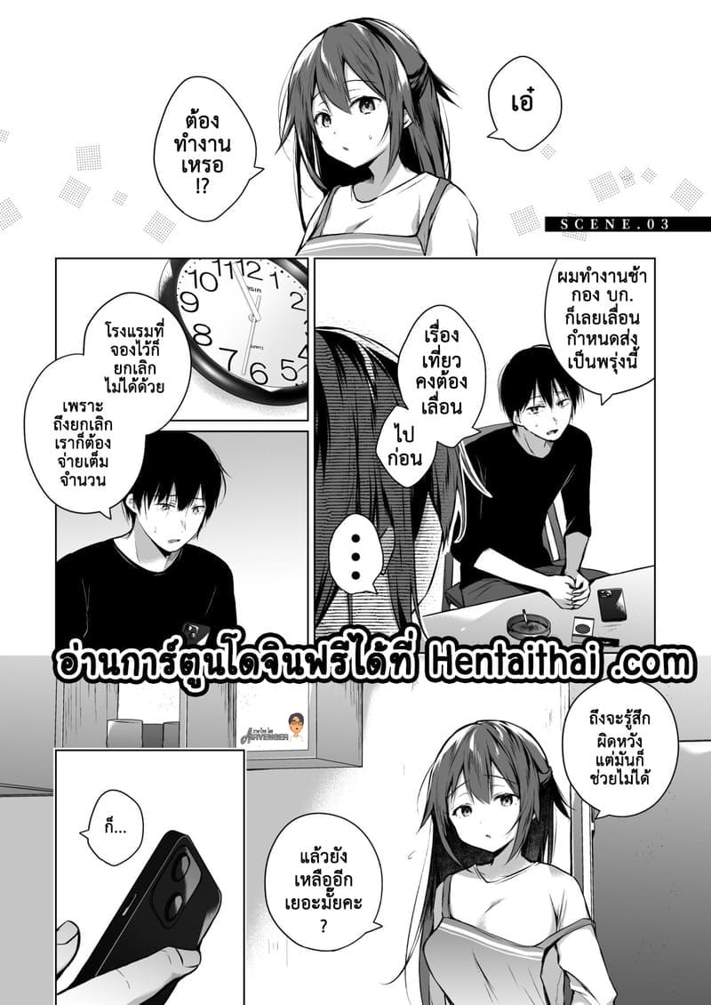 เมียผมเปลี่ยนไป 3.1 ภาพ 4