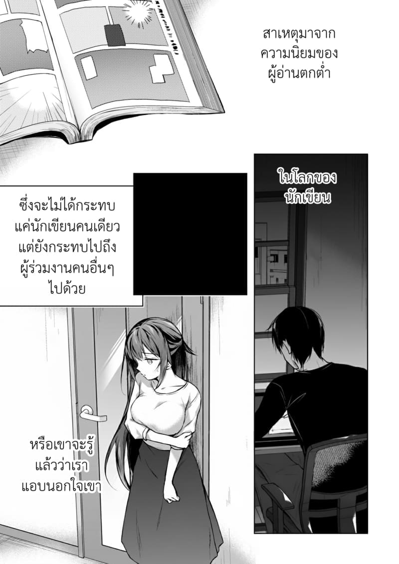 เมียผมเปลี่ยนไป 3.1 ภาพ 8
