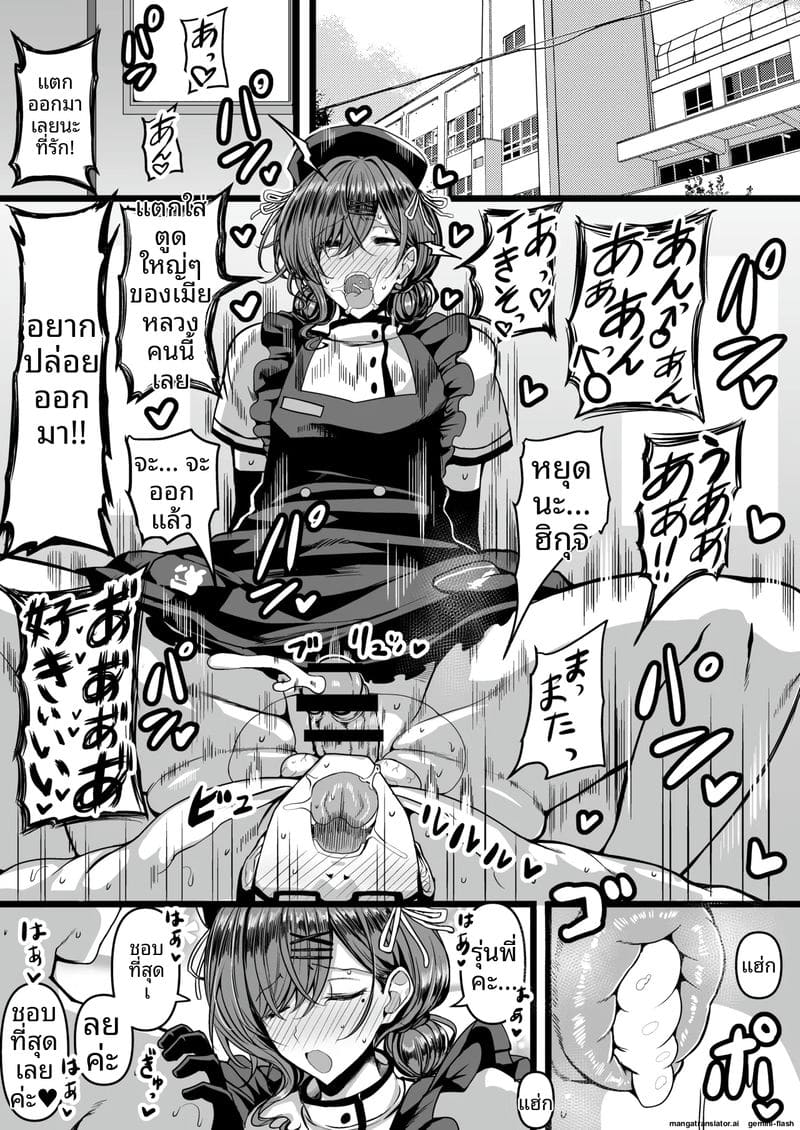 ไอดอล... สาวสองเพศ ภาพ 1