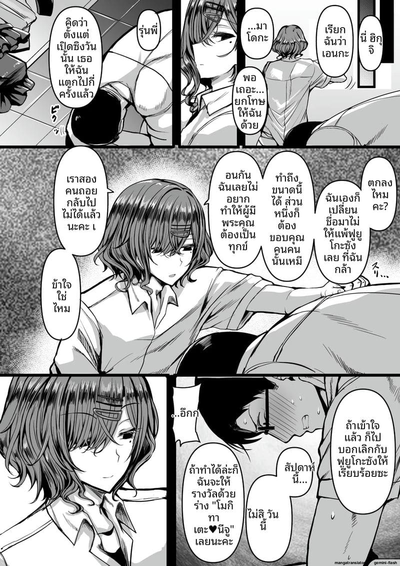 ไอดอล... สาวสองเพศ ภาพ 2