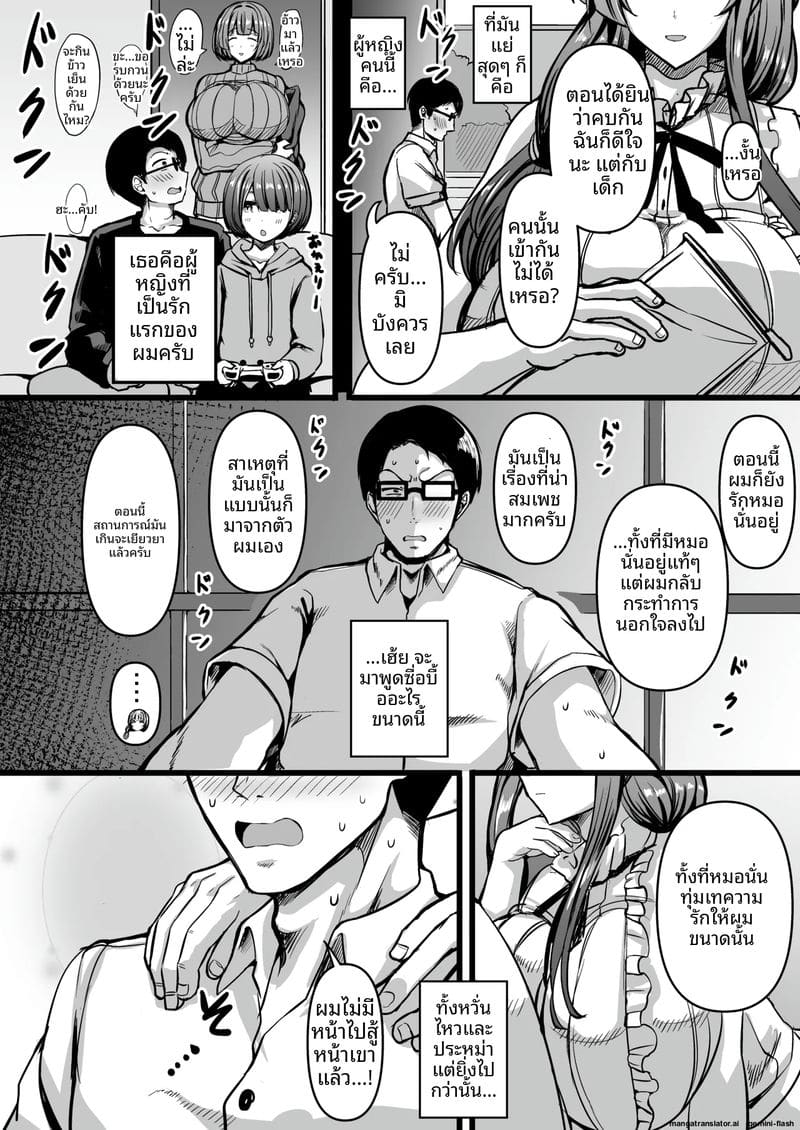 ไอดอล... สาวสองเพศ ภาพ 6