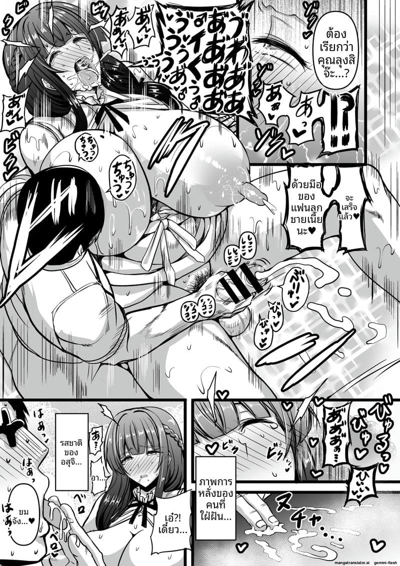 ไอดอล... สาวสองเพศ ภาพ 15