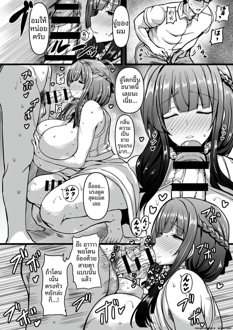 ไอดอล... สาวสองเพศ ภาพ 16