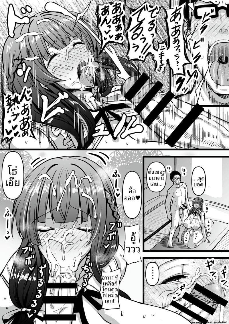 ไอดอล... สาวสองเพศ ภาพ 17