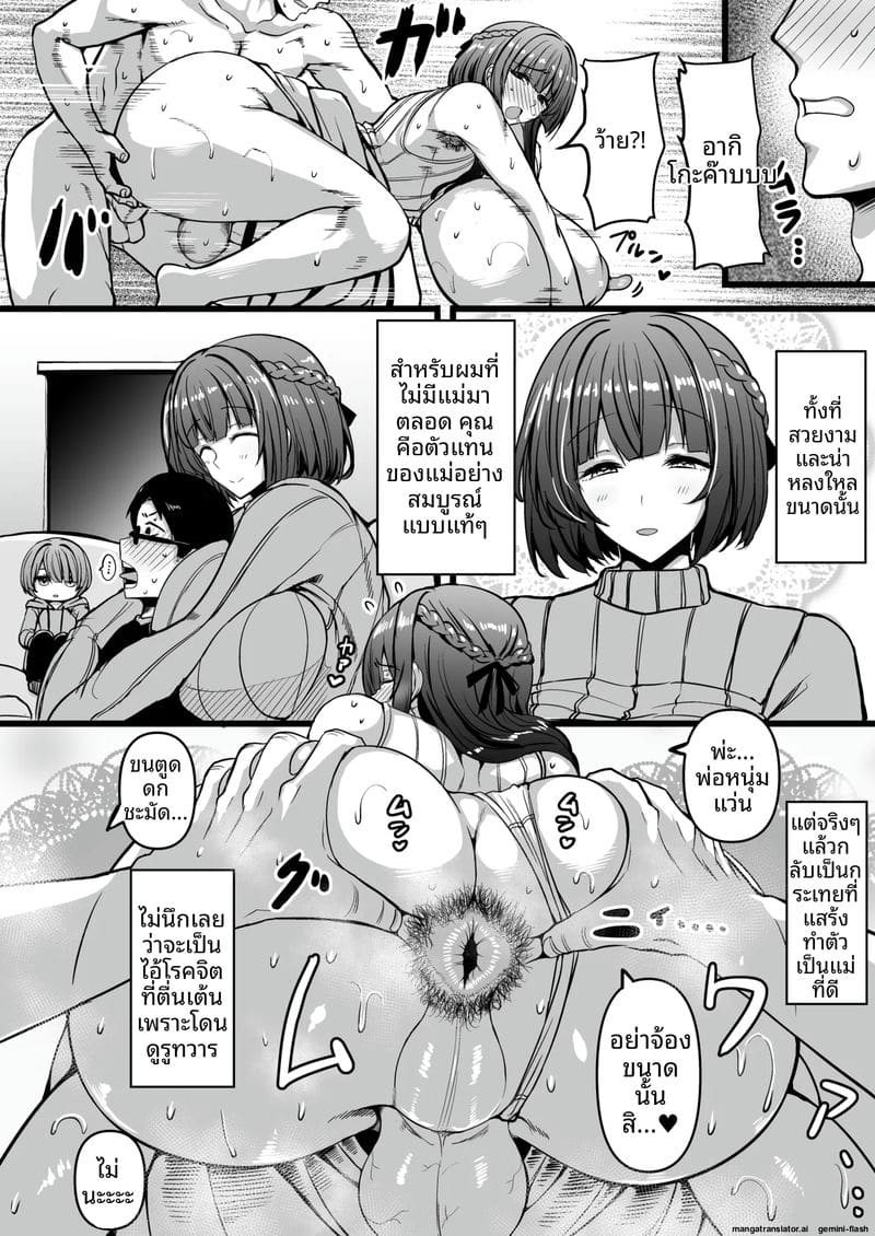 ไอดอล... สาวสองเพศ ภาพ 18