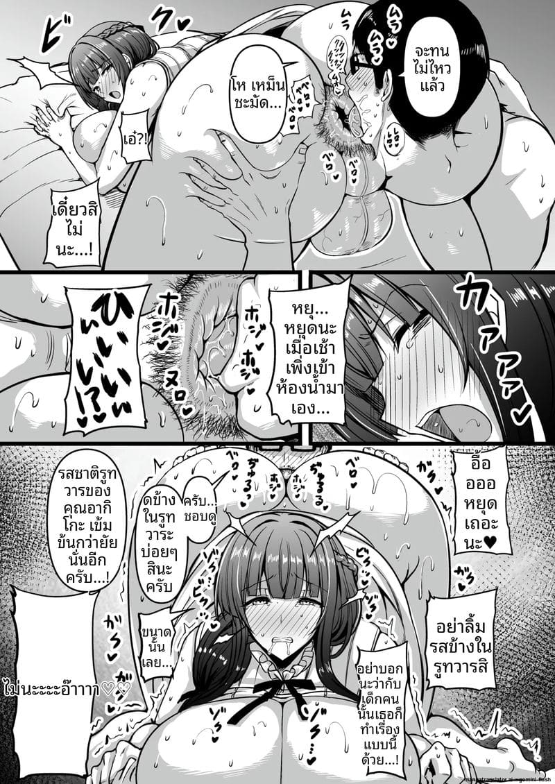 ไอดอล... สาวสองเพศ ภาพ 19