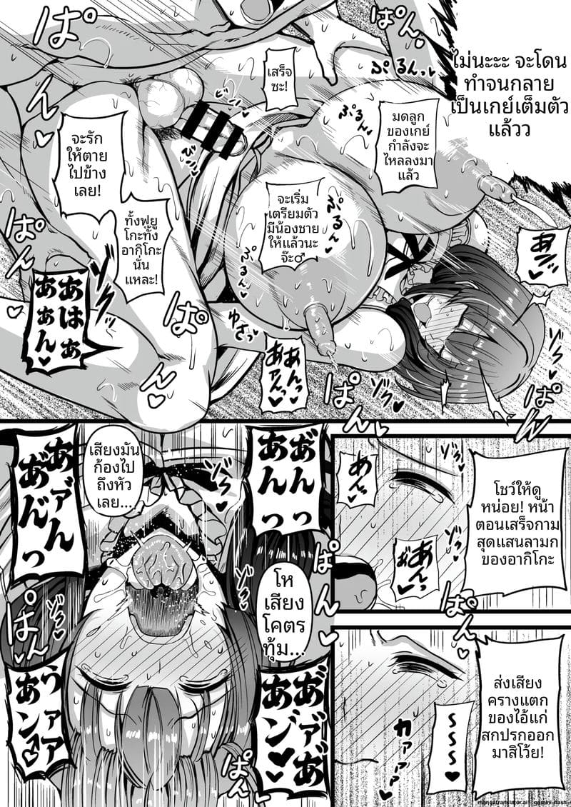 ไอดอล... สาวสองเพศ ภาพ 24