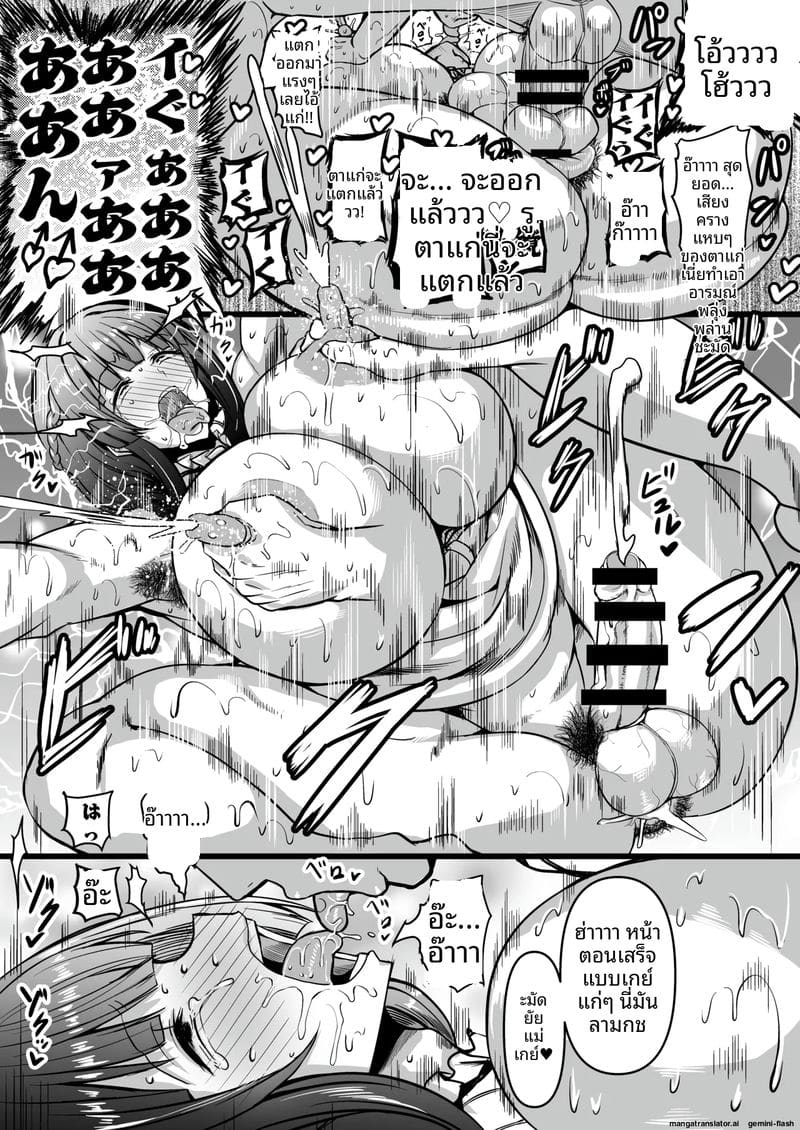 ไอดอล... สาวสองเพศ ภาพ 25