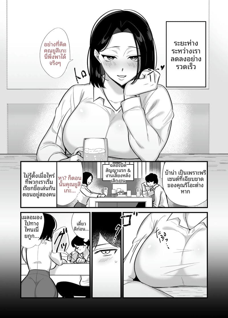 แม่ม่าย... ร้อนแรง ภาพ 10