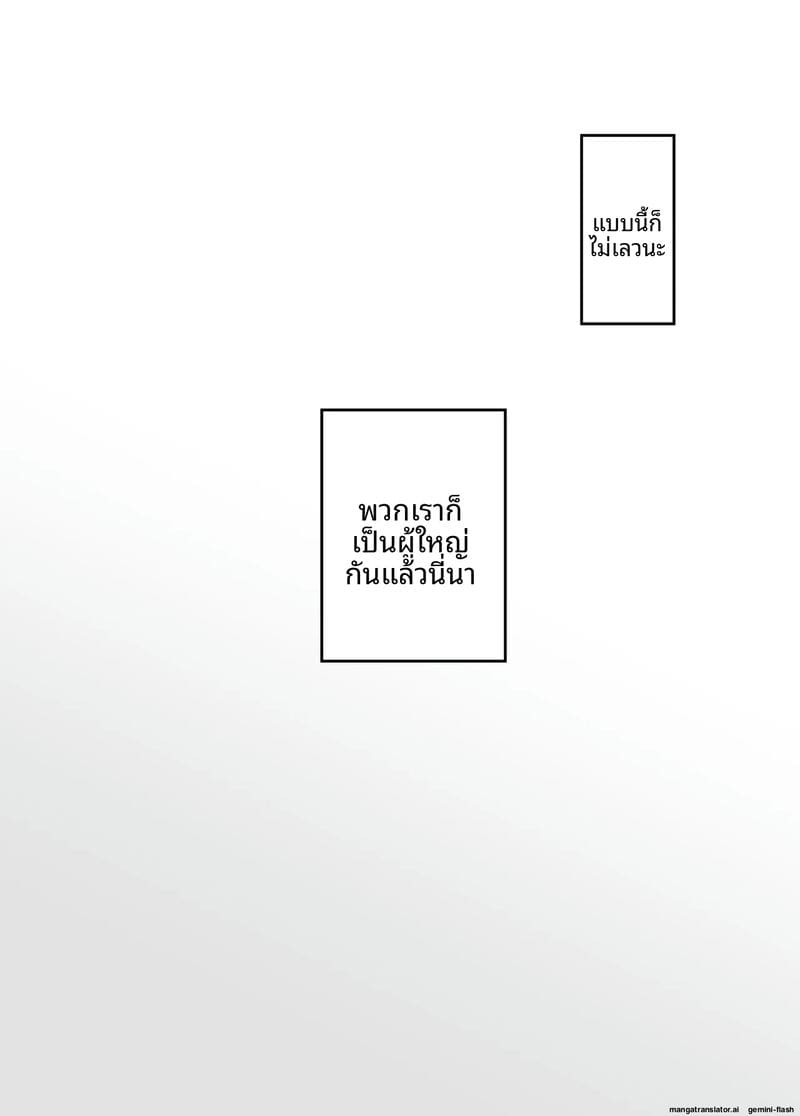 แม่ม่าย... ร้อนแรง ภาพ 52