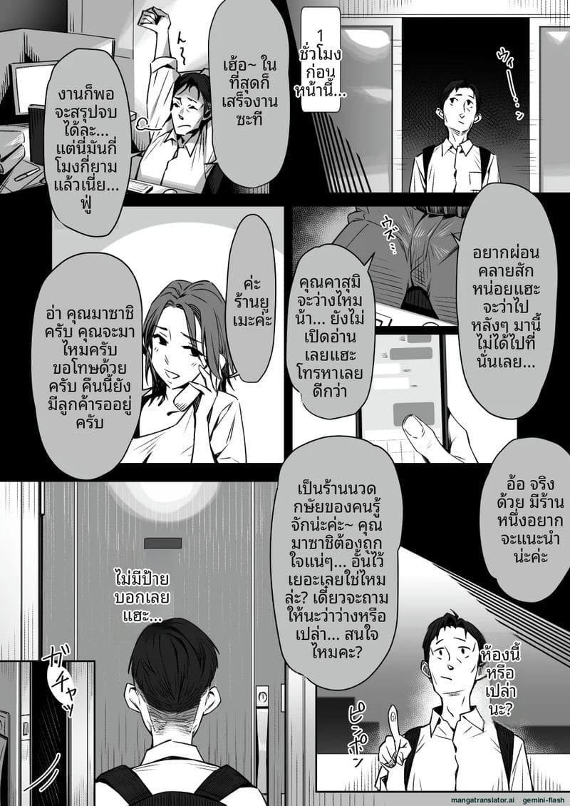 เซอร์วิส... สุดเสียว ภาพ 2