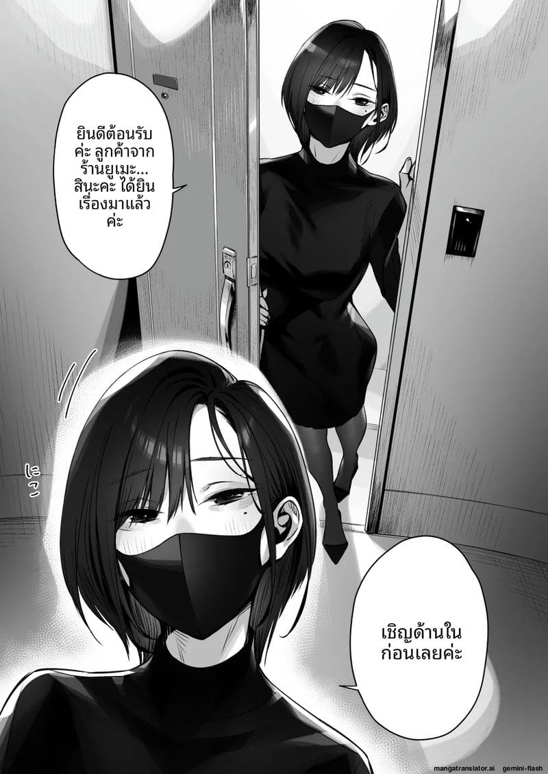 เซอร์วิส... สุดเสียว ภาพ 3