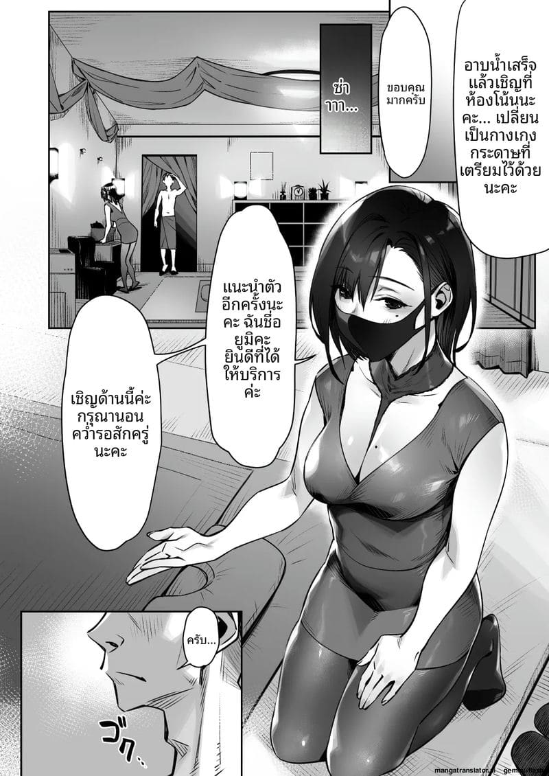 เซอร์วิส... สุดเสียว ภาพ 6