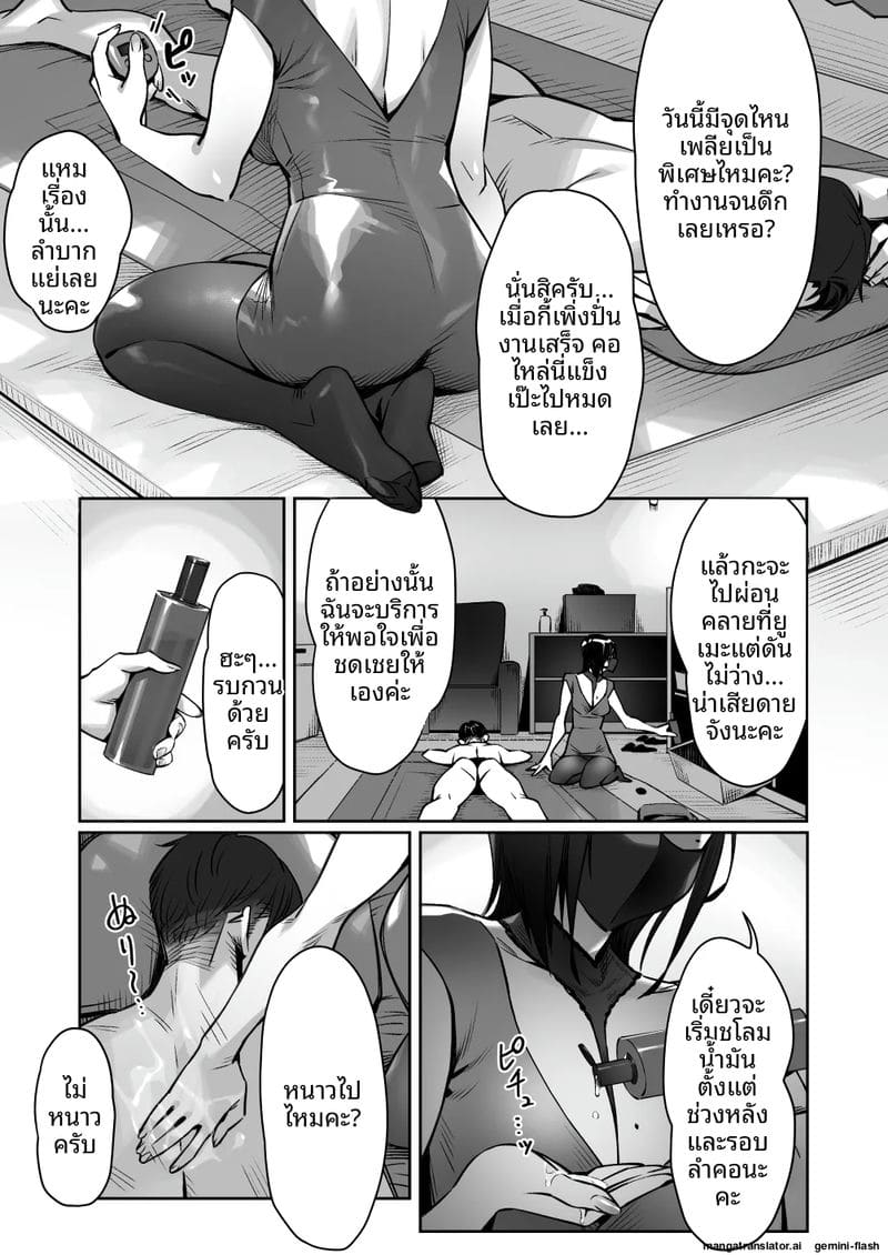 เซอร์วิส... สุดเสียว ภาพ 7