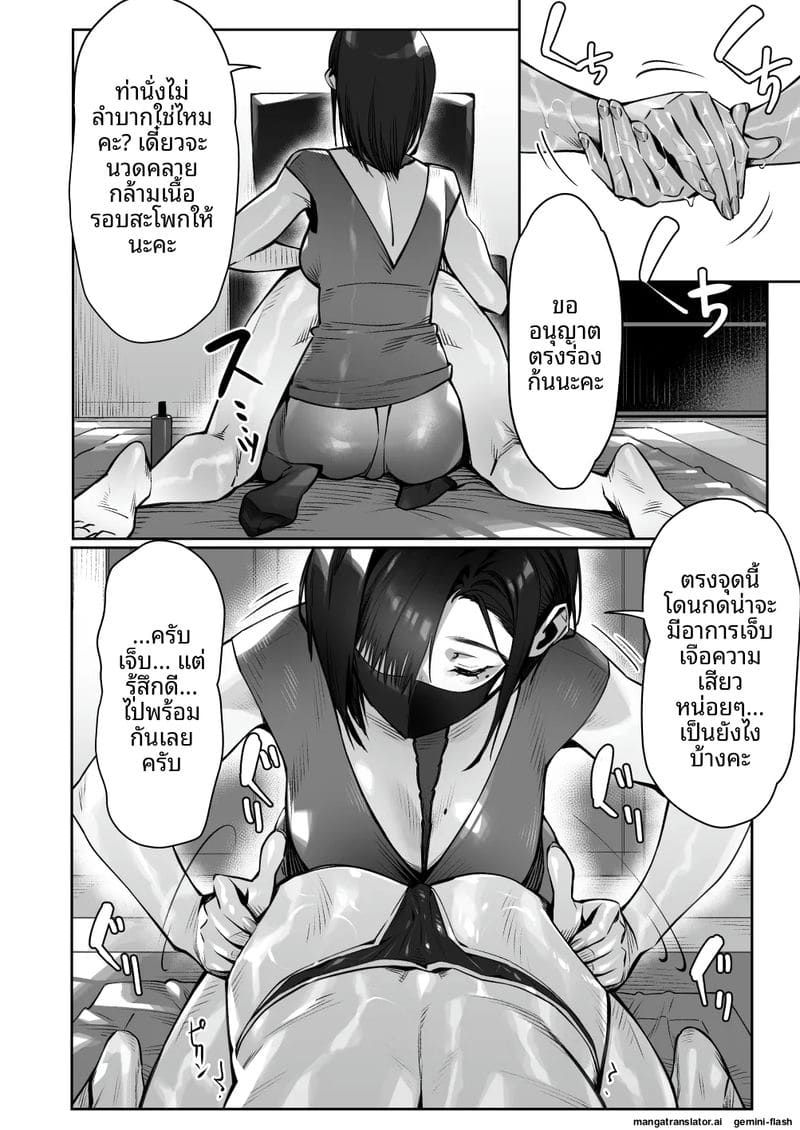 เซอร์วิส... สุดเสียว ภาพ 16