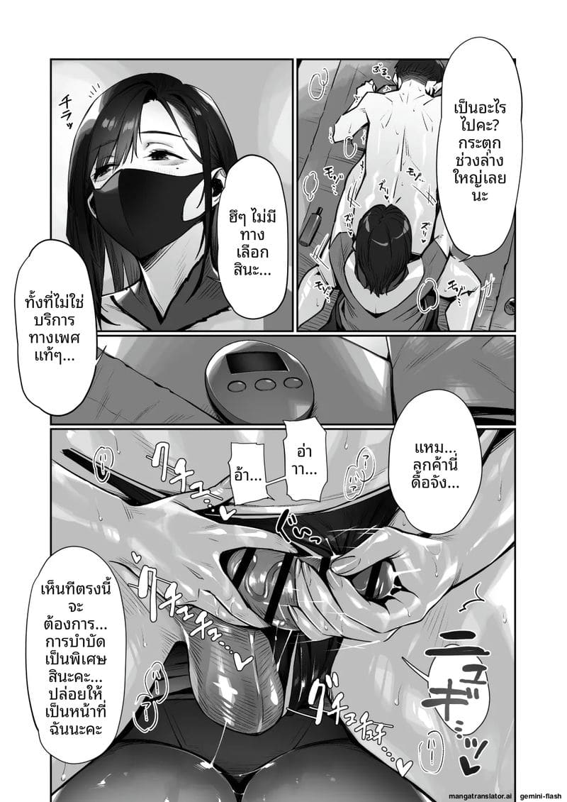 เซอร์วิส... สุดเสียว ภาพ 29