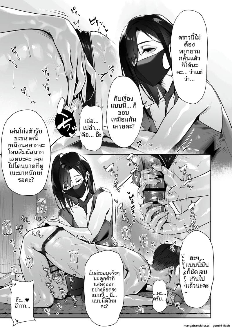 เซอร์วิส... สุดเสียว ภาพ 33