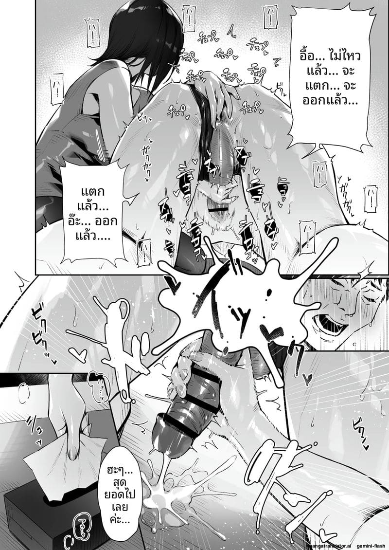 เซอร์วิส... สุดเสียว ภาพ 34