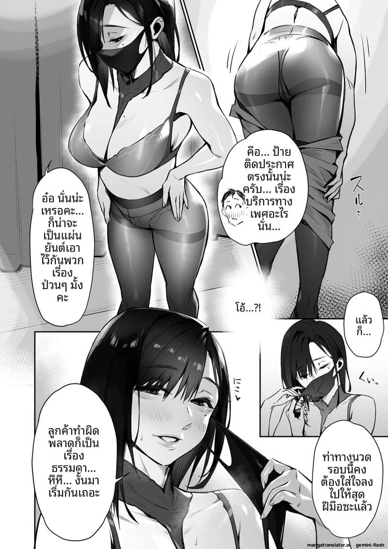 เซอร์วิส... สุดเสียว ภาพ 36