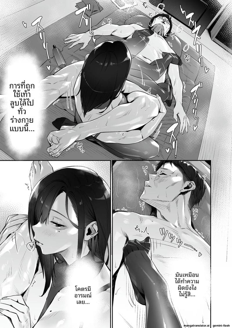 เซอร์วิส... สุดเสียว ภาพ 43