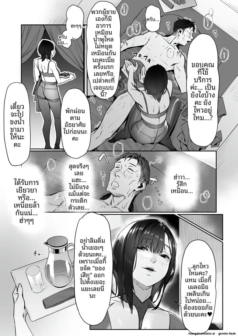 เซอร์วิส... สุดเสียว ภาพ 69