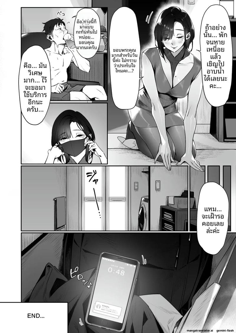 เซอร์วิส... สุดเสียว ภาพ 70