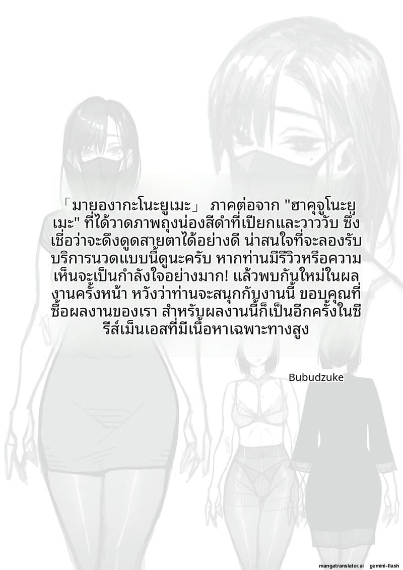 เซอร์วิส... สุดเสียว ภาพ 71