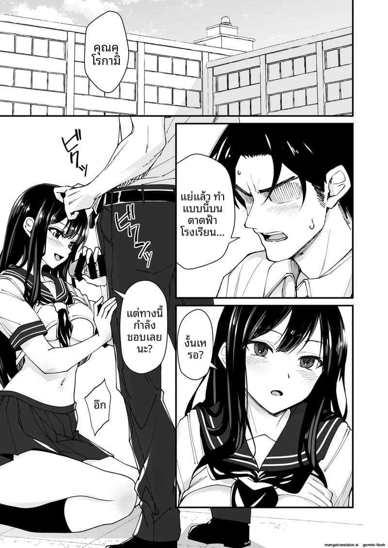 แตกใน... สาวแกล ภาพ 2