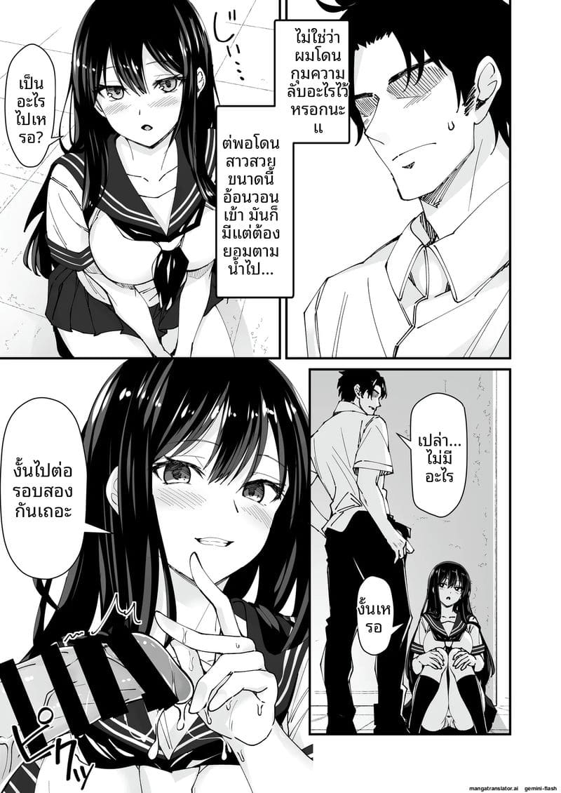 แตกใน... สาวแกล ภาพ 4