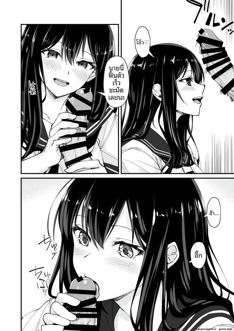 แตกใน... สาวแกล ภาพ 5