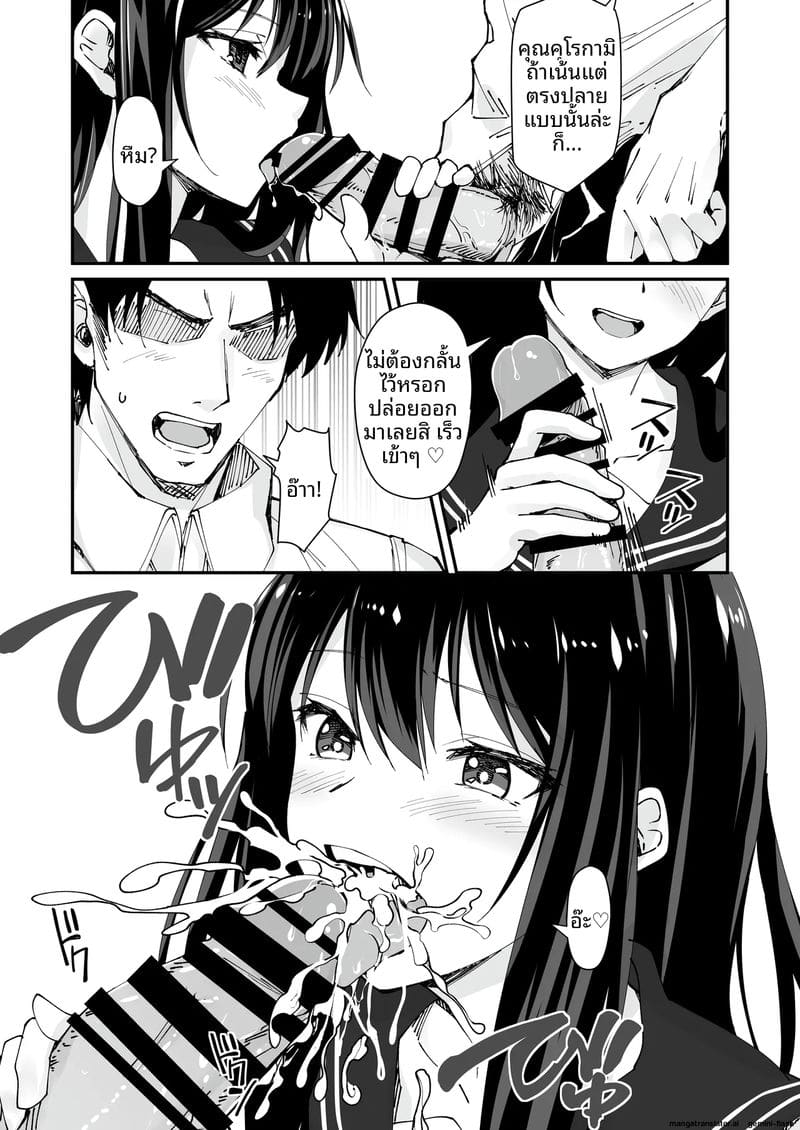 แตกใน... สาวแกล ภาพ 6