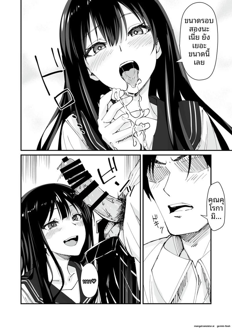 แตกใน... สาวแกล ภาพ 7