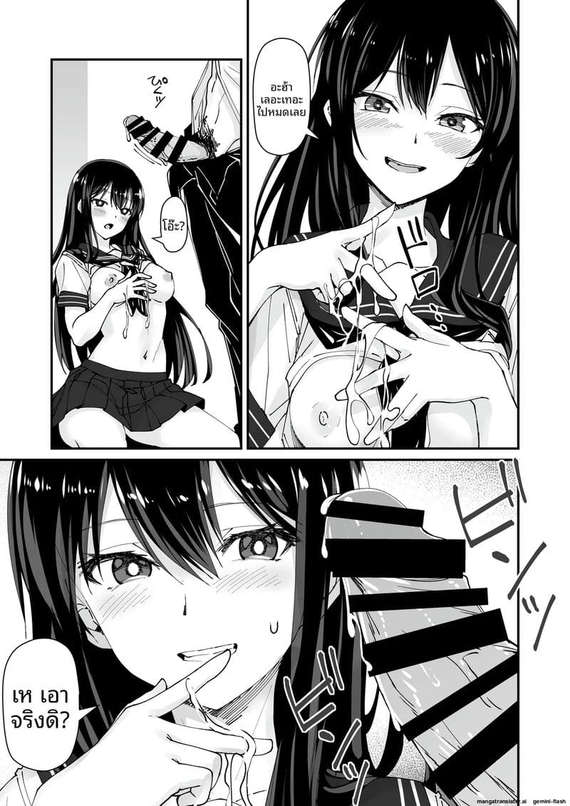 แตกใน... สาวแกล ภาพ 12