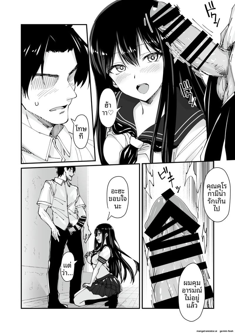 แตกใน... สาวแกล ภาพ 13