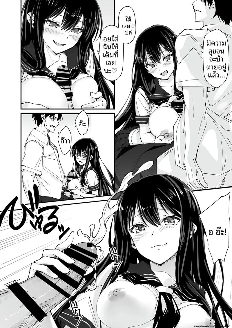 แตกใน... สาวแกล ภาพ 15